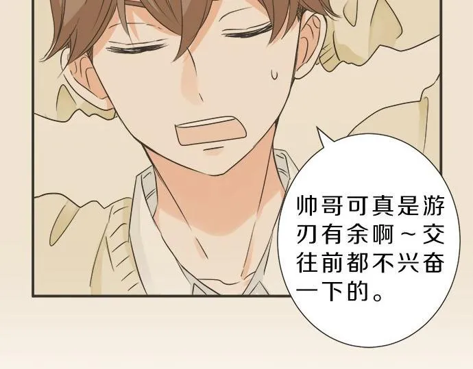 第119话 白色情人节 第78页