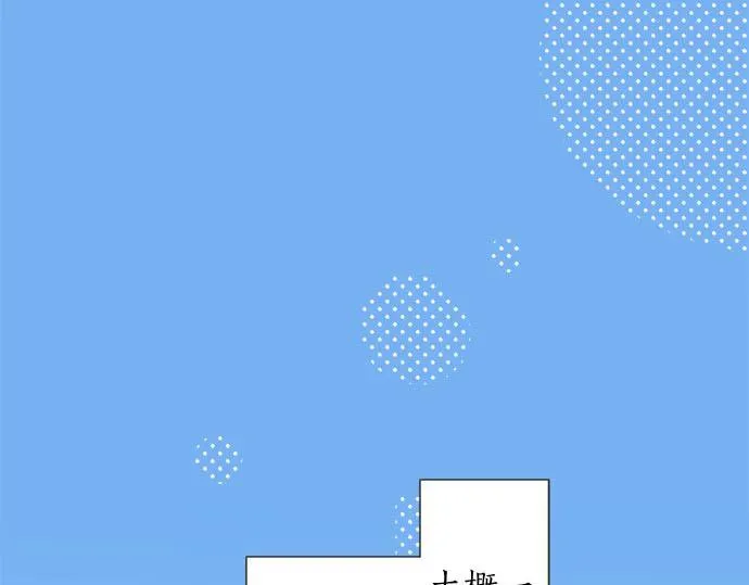 第120话 等待告白 第5页