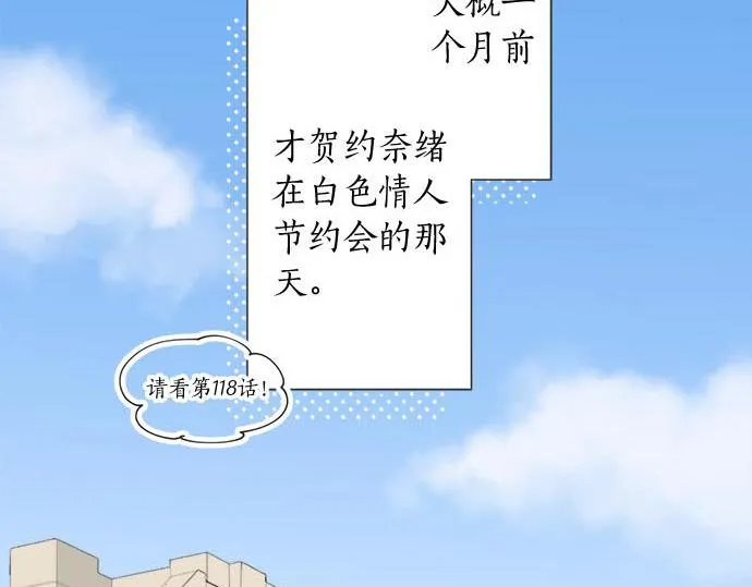 第120话 等待告白 第6页
