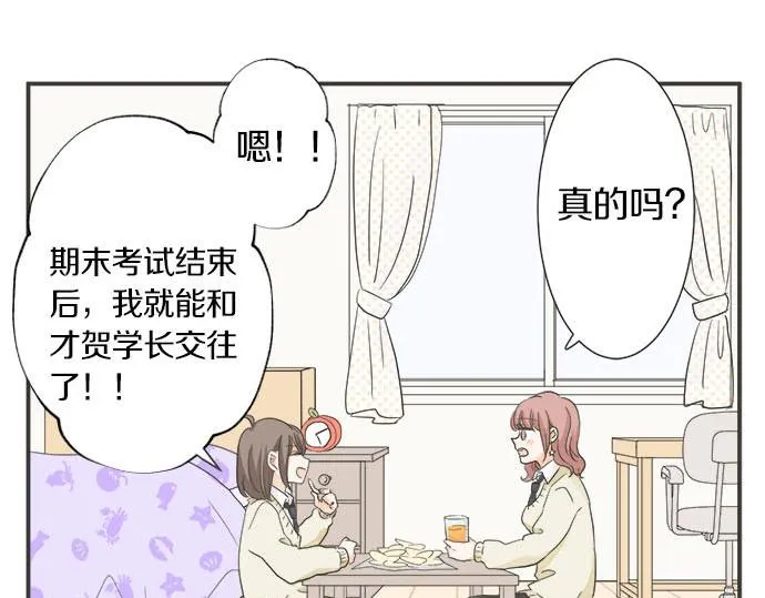 第120话 等待告白 第8页
