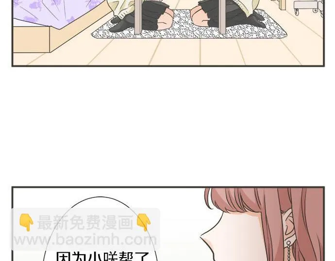 第120话 等待告白 第9页