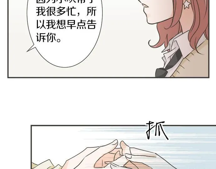 第120话 等待告白 第10页