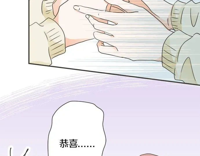 第120话 等待告白 第11页