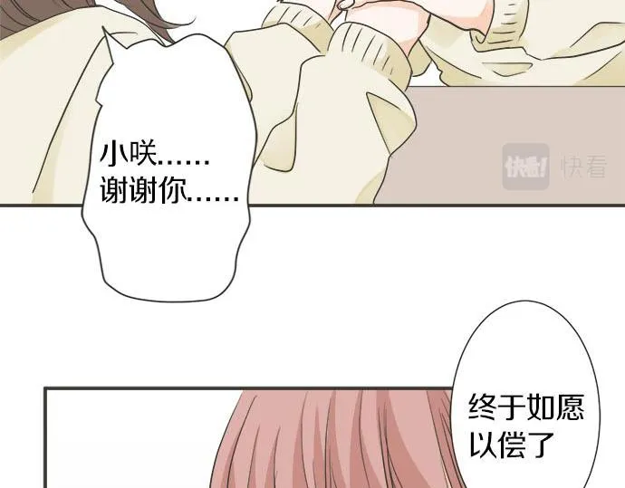 第120话 等待告白 第13页