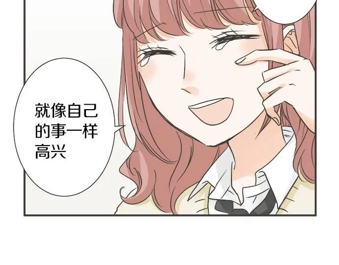 第120话 等待告白 第14页