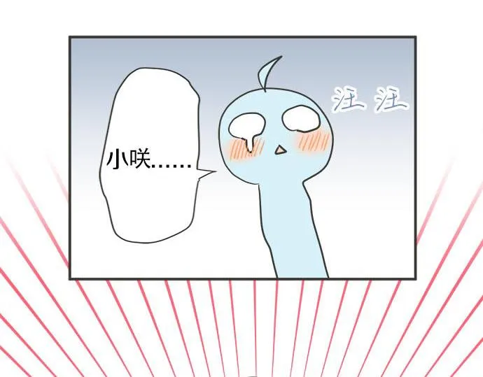 第120话 等待告白 第15页