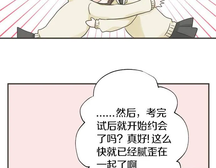 第120话 等待告白 第17页