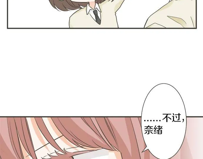 第120话 等待告白 第19页