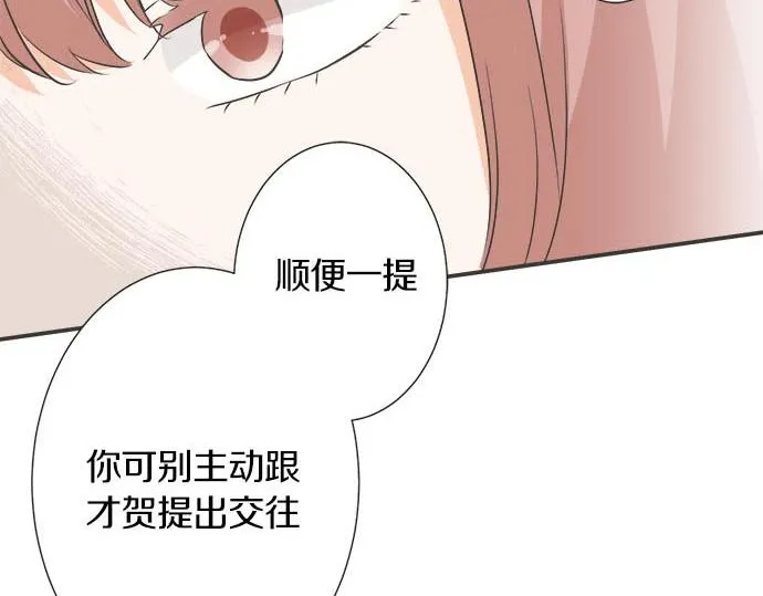 第120话 等待告白 第20页