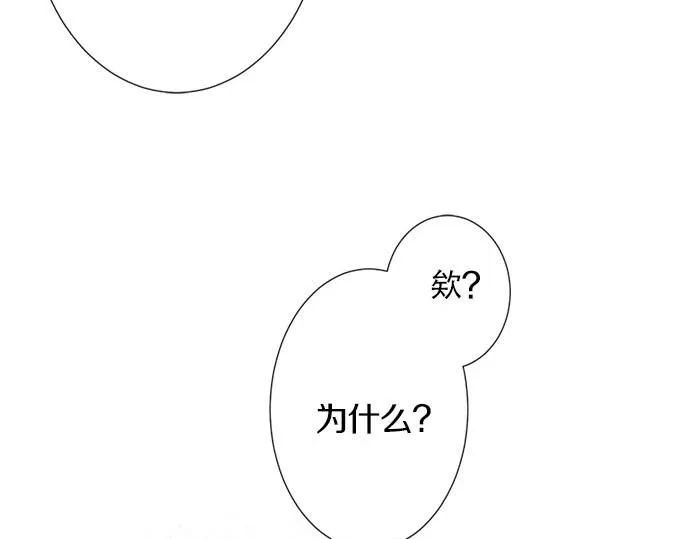 第120话 等待告白 第21页