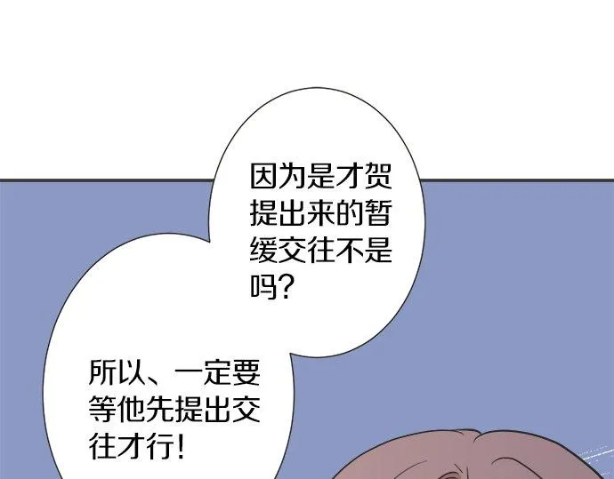 第120话 等待告白 第23页
