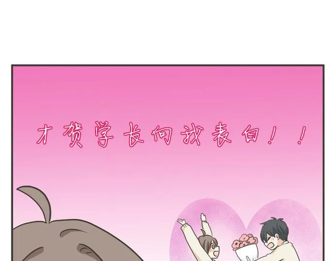 第120话 等待告白 第26页