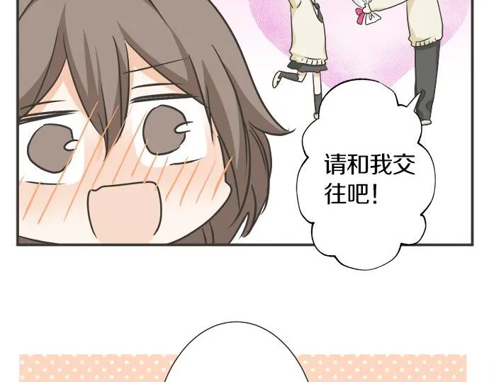 第120话 等待告白 第27页