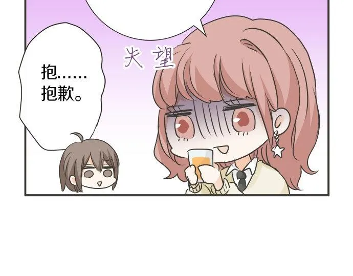 第120话 等待告白 第31页
