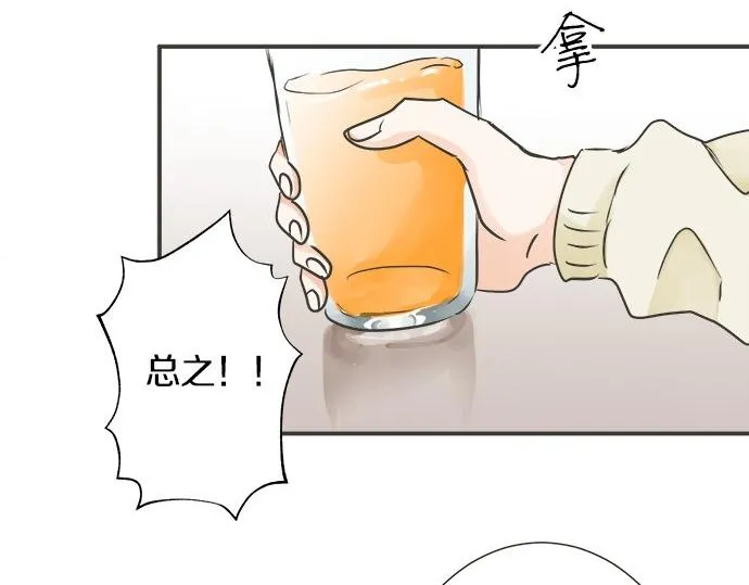 第120话 等待告白 第32页