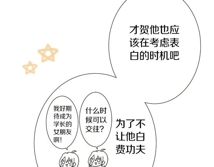 第120话 等待告白 第33页