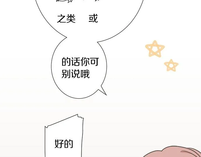 第120话 等待告白 第34页