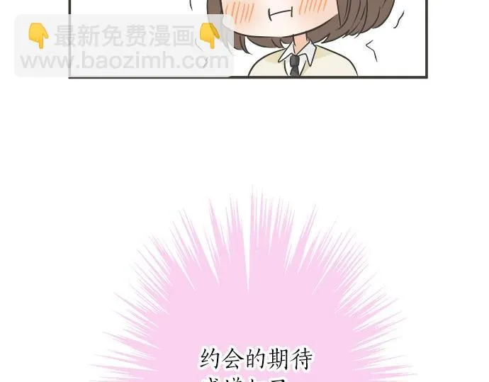 第120话 等待告白 第37页