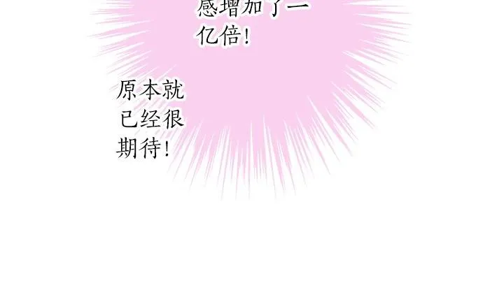 第120话 等待告白 第38页