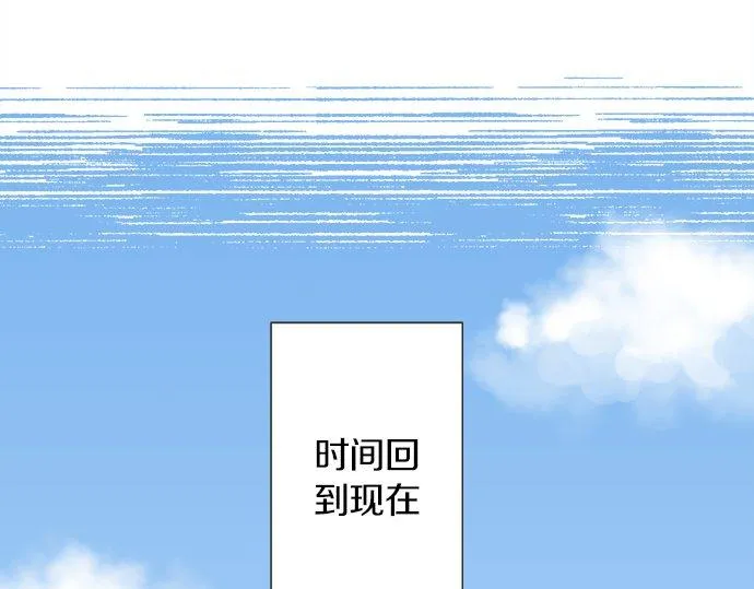 第120话 等待告白 第39页
