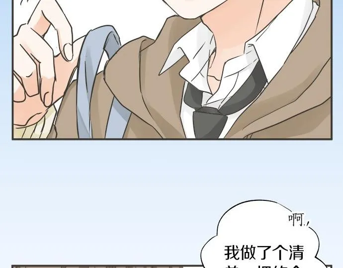 第120话 等待告白 第41页