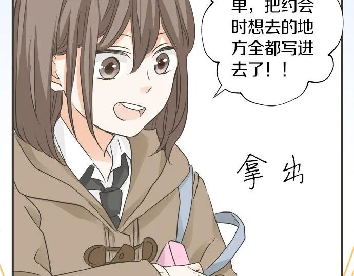 第120话 等待告白 第42页