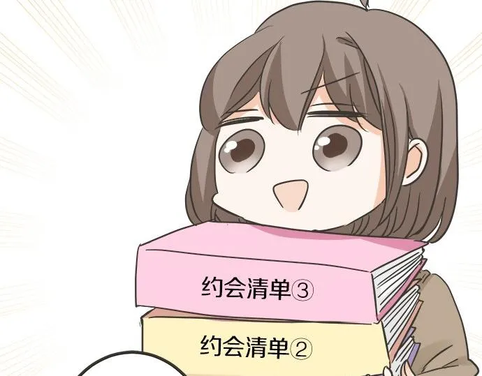 第120话 等待告白 第44页