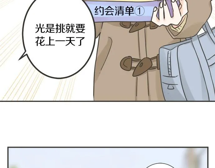 第120话 等待告白 第45页