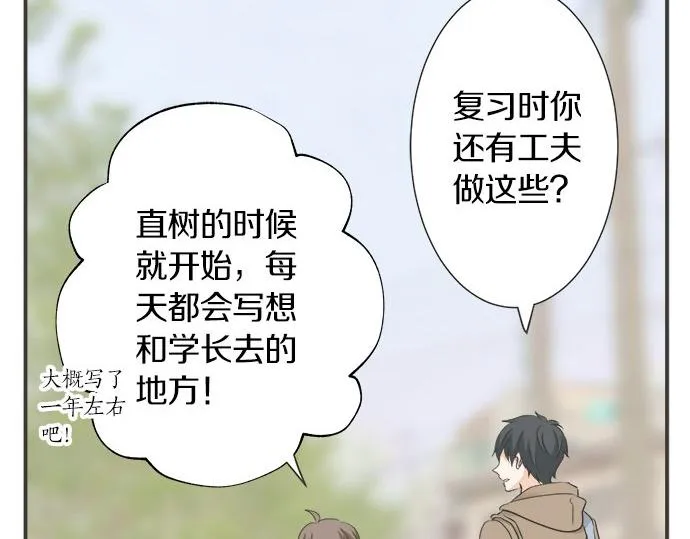 第120话 等待告白 第46页