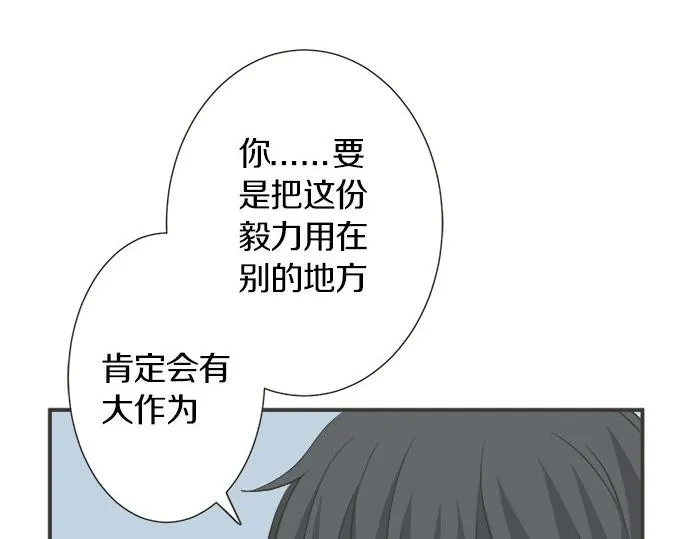 第120话 等待告白 第48页