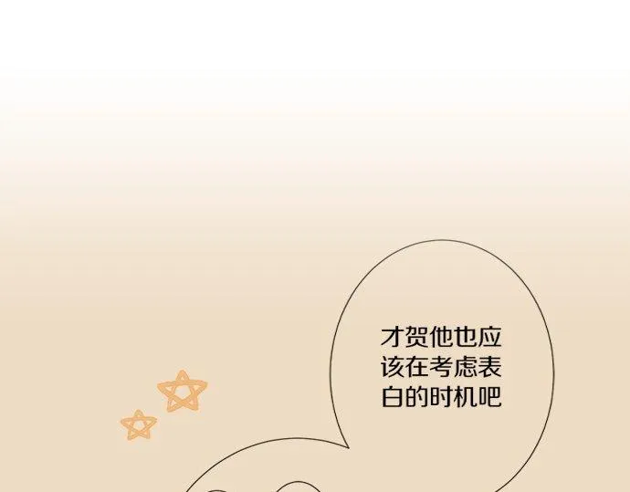 第120话 等待告白 第53页