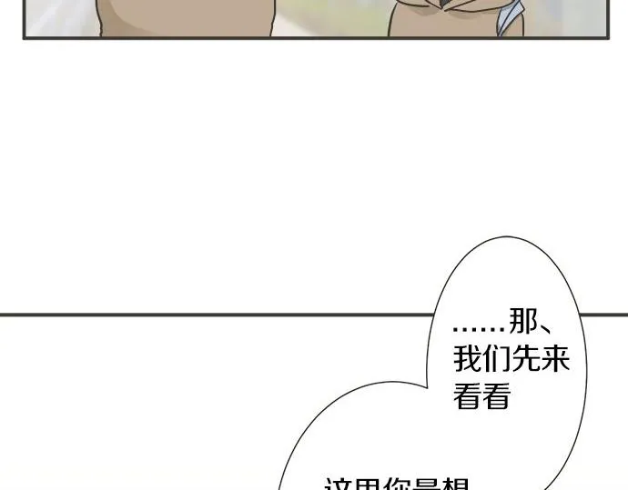 第120话 等待告白 第57页
