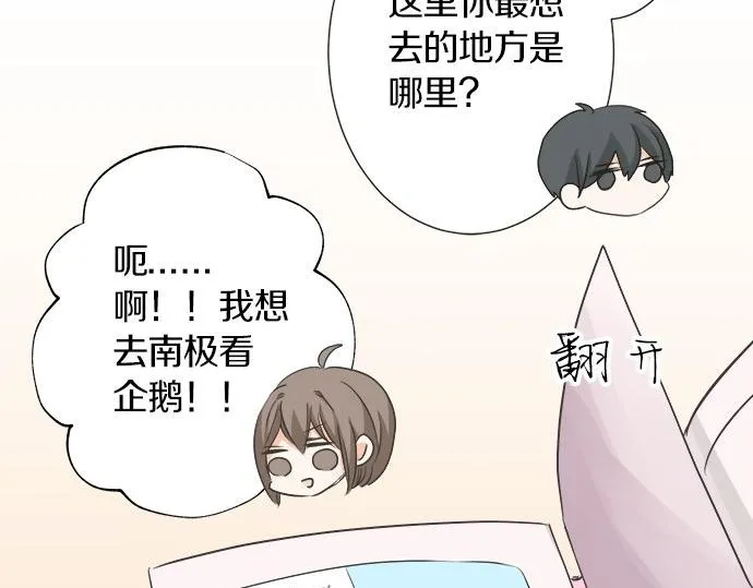 第120话 等待告白 第58页