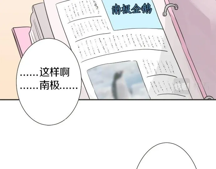 第120话 等待告白 第59页