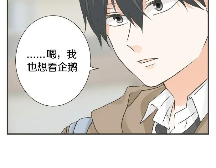 第120话 等待告白 第62页
