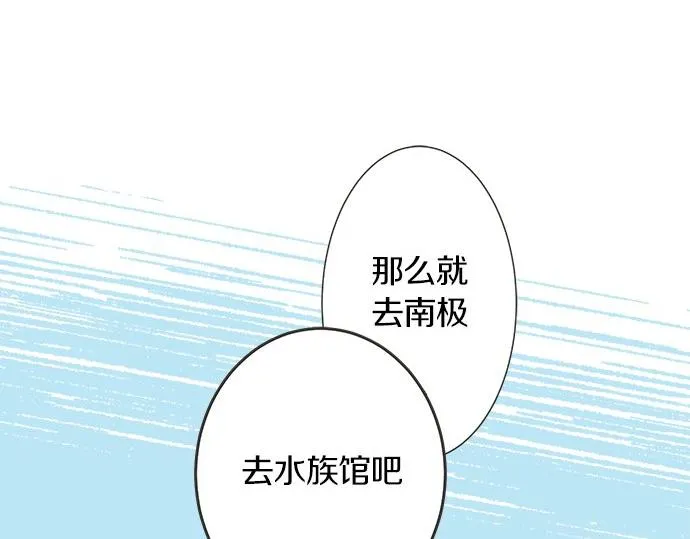 第120话 等待告白 第63页