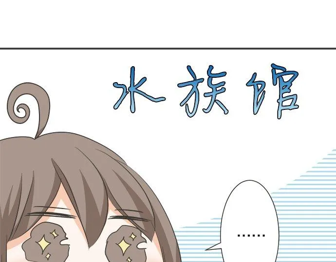 第120话 等待告白 第65页