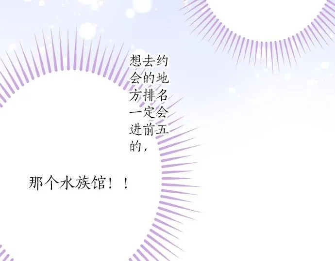 第120话 等待告白 第67页