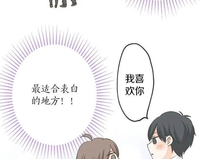 第120话 等待告白 第69页