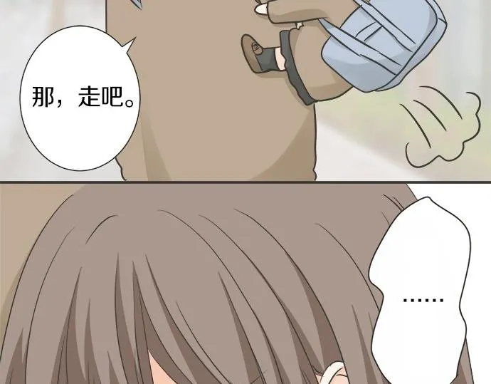 第120话 等待告白 第75页