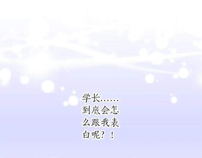 第120话 等待告白 第77页