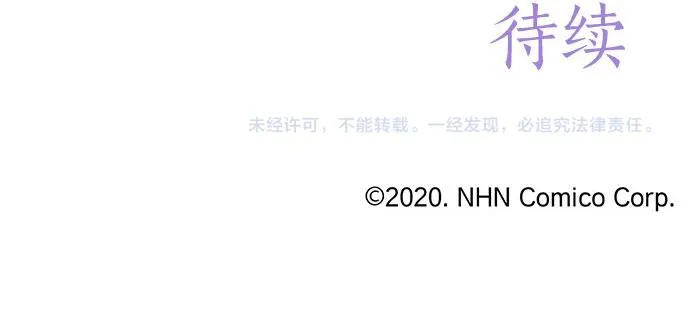 第120话 等待告白 第79页