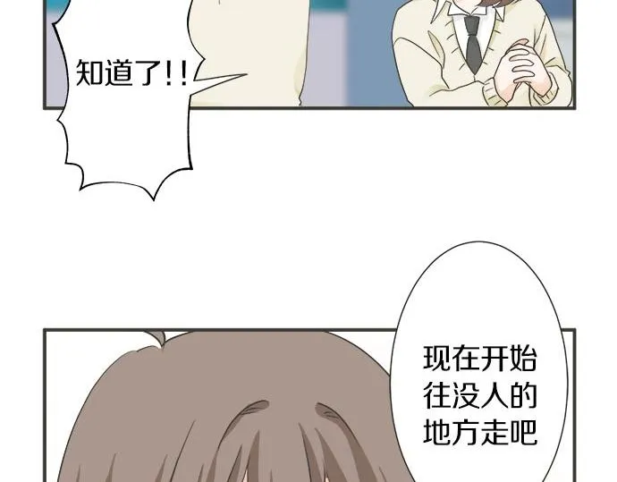 第122话 和你一起的话 第25页