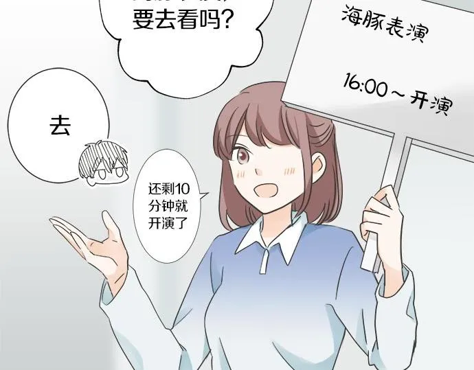 第122话 和你一起的话 第32页