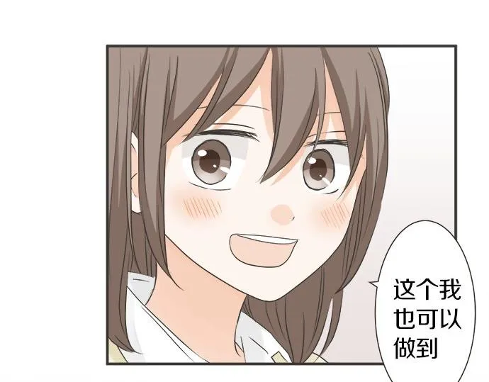 第122话 和你一起的话 第40页