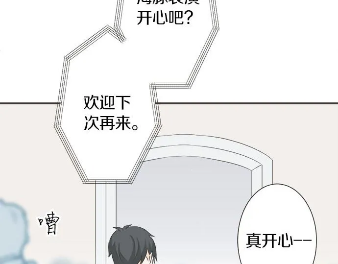 第122话 和你一起的话 第54页
