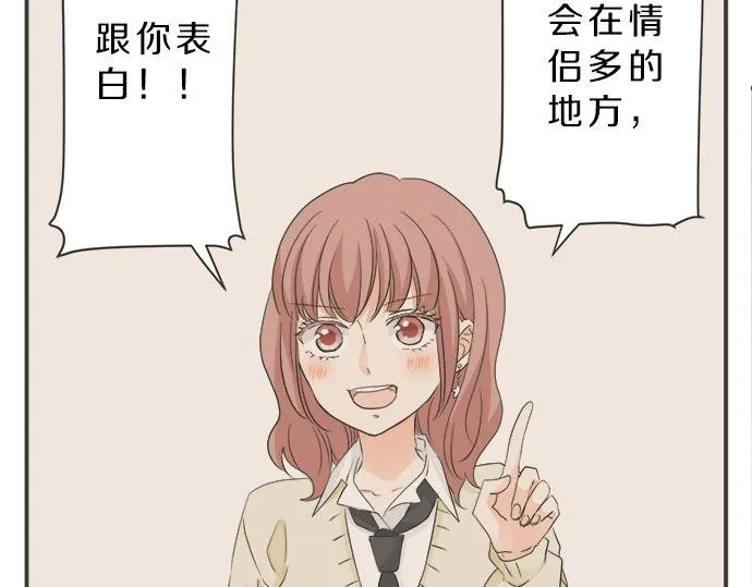 第123话 企鹅情侣 第8页