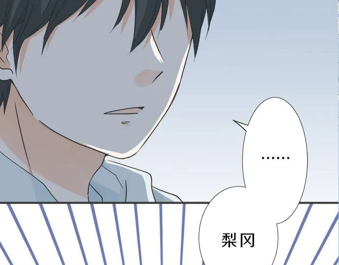 第123话 企鹅情侣 第11页