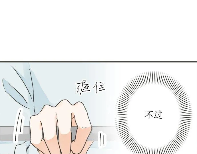 第123话 企鹅情侣 第65页