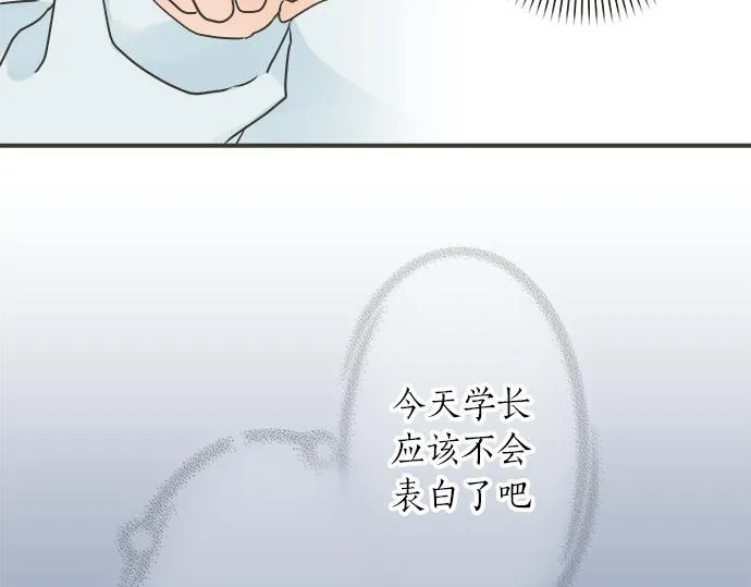 第123话 企鹅情侣 第66页